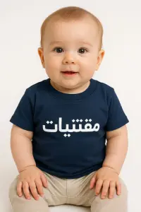منتجات اطفال